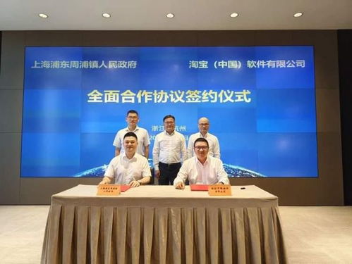 推動互聯(lián)網電商發(fā)展,浦東這個鎮(zhèn)在 電商之都 收獲多份合作協(xié)議